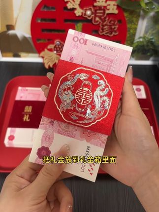 喜字封条喜庆大方 结婚少不了#备婚好物分享 #喜字封条套 #喜字封条