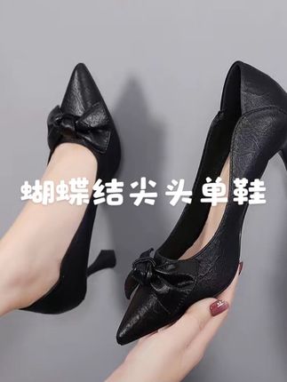细跟高跟鞋女2025新款春秋尖头气质软皮黑色鞋子蝴蝶结尖头单鞋女#夏季穿搭 #潮流时尚穿搭 #单鞋推荐 #推荐女鞋 #软底