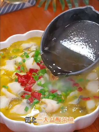 酸菜与鱼的美味传奇,在这一碗金汤中完美升华!**天海藏金汤酸菜鱼**,精选鲜活鱼肉,搭配老坛发酵酸菜,以秘制金汤熬煮,酸辣鲜香层层绽放。汤色金黄透亮,鱼肉嫩滑无刺,酸菜脆爽开胃,每一口都让人欲罢不能!#酸菜鱼 #美食 #开胃菜 #强烈推荐 #家常美食