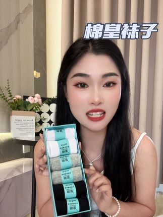 买袜子就选棉皇,新疆长绒棉,20年源头工厂,便宜又好穿#棉皇 #袜子