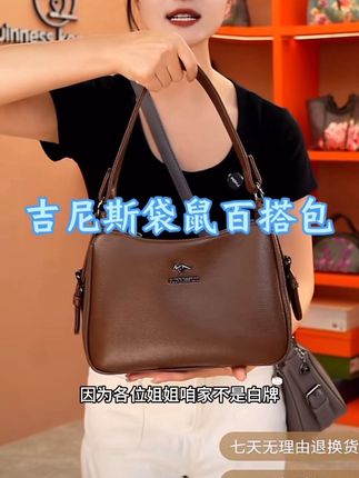 #上热门话题🔥🔥🔥 吉尼斯袋鼠妈妈包[真皮单肩斜挎手提包2025春季新款软皮时尚百搭中年妈妈包#包女】#好物分享 #穿搭 #种草