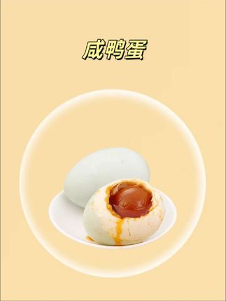 个个翻沙流油,平常配个馒头,配个粥太好吃了!#咸鸭蛋 #烤海鸭蛋 #烤鸭蛋
