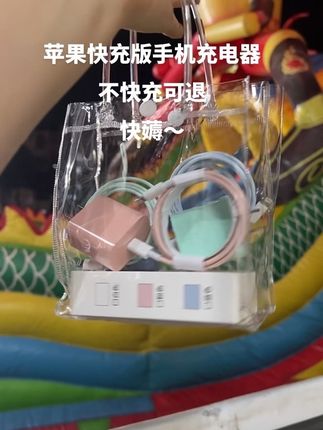 #苹果手机充电器 #快充数据线 #快充 #快充线