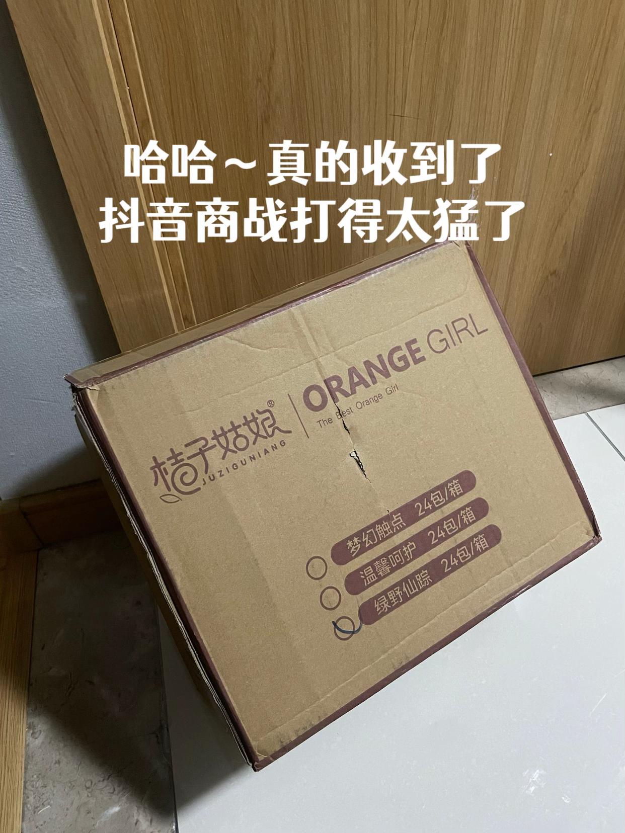 桔子姑娘抽纸放大招了!一大提12包你们瞅瞅多少,一包几毛钱,就跟白捡没区别呐!反正天天都要用的,趁着划算赶紧薅两提慢慢用!#薅羊毛的快乐 #抽纸#桔子姑娘纸巾 #超便宜超划算 #生活用纸