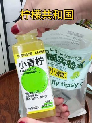 在家就能实现预调鸡尾酒,#牛饮伏特加在家也能有情调#微醺实验室#微醺时刻 #无限回购的宝藏单品