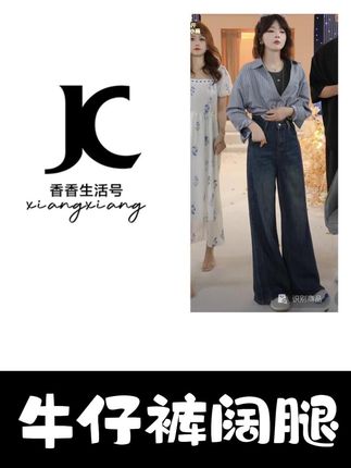 【香香严选】极简风常规款秋季牛仔裤阔腿高街穿搭K95300 #牛仔裤 #秋款 K9530001X-85555