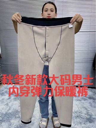 #百搭神裤 #保暖裤#秋冬必备 #面料柔软舒适 #大码男装@胖胖大码男装