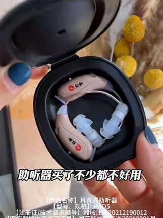 仁和耳背式助听器医用耳朵助听家用老年人耳聋耳背声音放大器60岁70岁80岁90岁重度高端专用充电品牌老人隐形听力器耳机官方旗舰店#助听器#老年人好帮手#方便使用