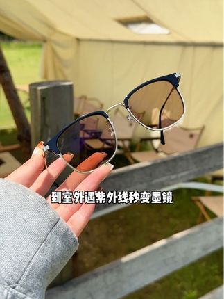 海澜之家近视变色墨镜 #近视眼镜 #变色眼镜 #海澜之家 #防蓝光眼镜