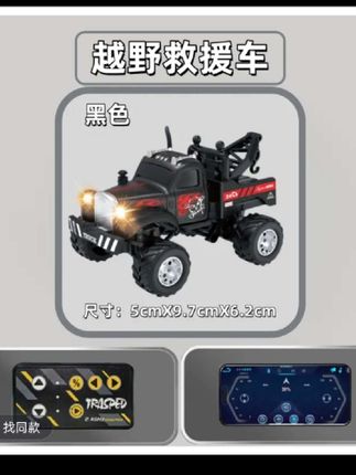 大脚皮卡合金遥控车带声光四弹簧避震维修车桌面玩具礼物#儿童玩具车 #桌面玩具 #遥控车玩具 #玩具车 #合金遥控车