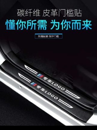 丰田卡罗拉锐放门槛条汽车用品车内装饰改装配件专用保护条防踩贴#锐放门槛条#卡罗拉门槛贴条门槛条 #门槛条防踩贴