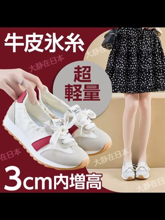 【外贸尾单】日系夏季薄荷曼波冰丝德训鞋女百搭透气跑步增高老爹鞋#德训鞋#老爹鞋#运动鞋