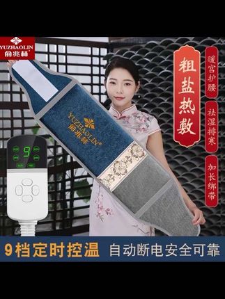 俞兆林粗盐热敷包,电加热盐袋#加热盐袋热敷 海盐热敷袋 #热敷包 热敷袋#强烈推荐 #好物推荐分享 #精选好物