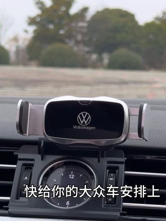 这款手机支架解决了大众车主共同的困扰,上车后手机导航有地放了,黑科技各种功能都有,价格也很便宜,好用!#大众 #车载手机支架 #汽车用品 #大众迈腾 #汽车好物