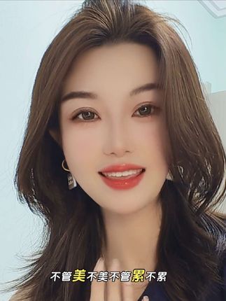 #抖音热门歌曲 #不管美不美 #不管美不美翻唱挑战