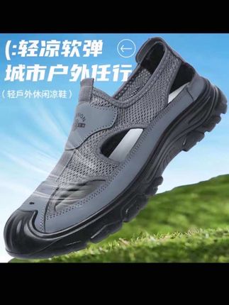 意迪森男士休闲夏季户外沙滩鞋中老年爸爸鞋镂空网面百搭大码轻便#夏季鞋子#夏季鞋子推荐#凉鞋 #中年鞋子 #爸爸鞋推荐