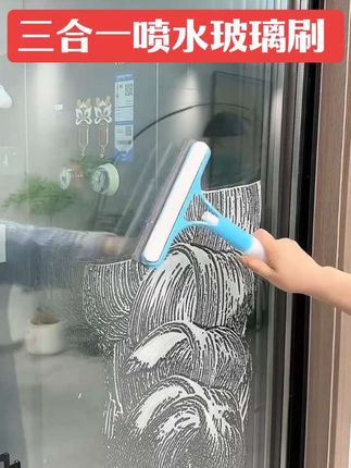 这个三合一喷水玻璃刷,自带喷壶,一喷一擦一刮就完成啦,玻璃镜子淋浴房台面都能轻松搞定#擦玻璃 #清洁刷 #居家好物