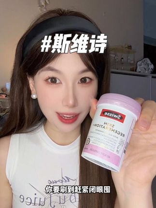 女生们!抗糖真的要趁早!#斯维诗 #精致女人必备 #swisse斯维诗