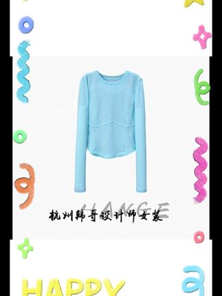【韩哥女装】2025欧版新品湖水蓝拼接长袖高弹网纱上衣8167-A0
