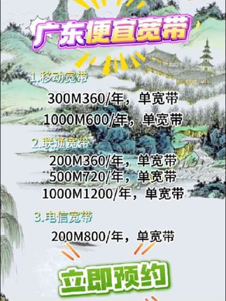 广东便宜宽带怎么办理#广东宽带 #移动宽带 #电信宽带 #宽带 #宽带安装