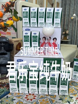 君乐宝纯牛奶可来活动了,价格巨划算#强烈推荐 #超便宜超划算 #牛奶推荐 #纯牛奶 #君乐宝