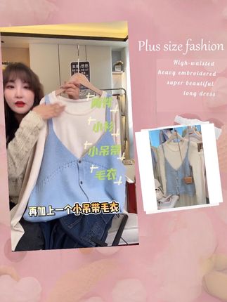 真两件百搭上衣 #秋季新款#大码女装#微胖女生