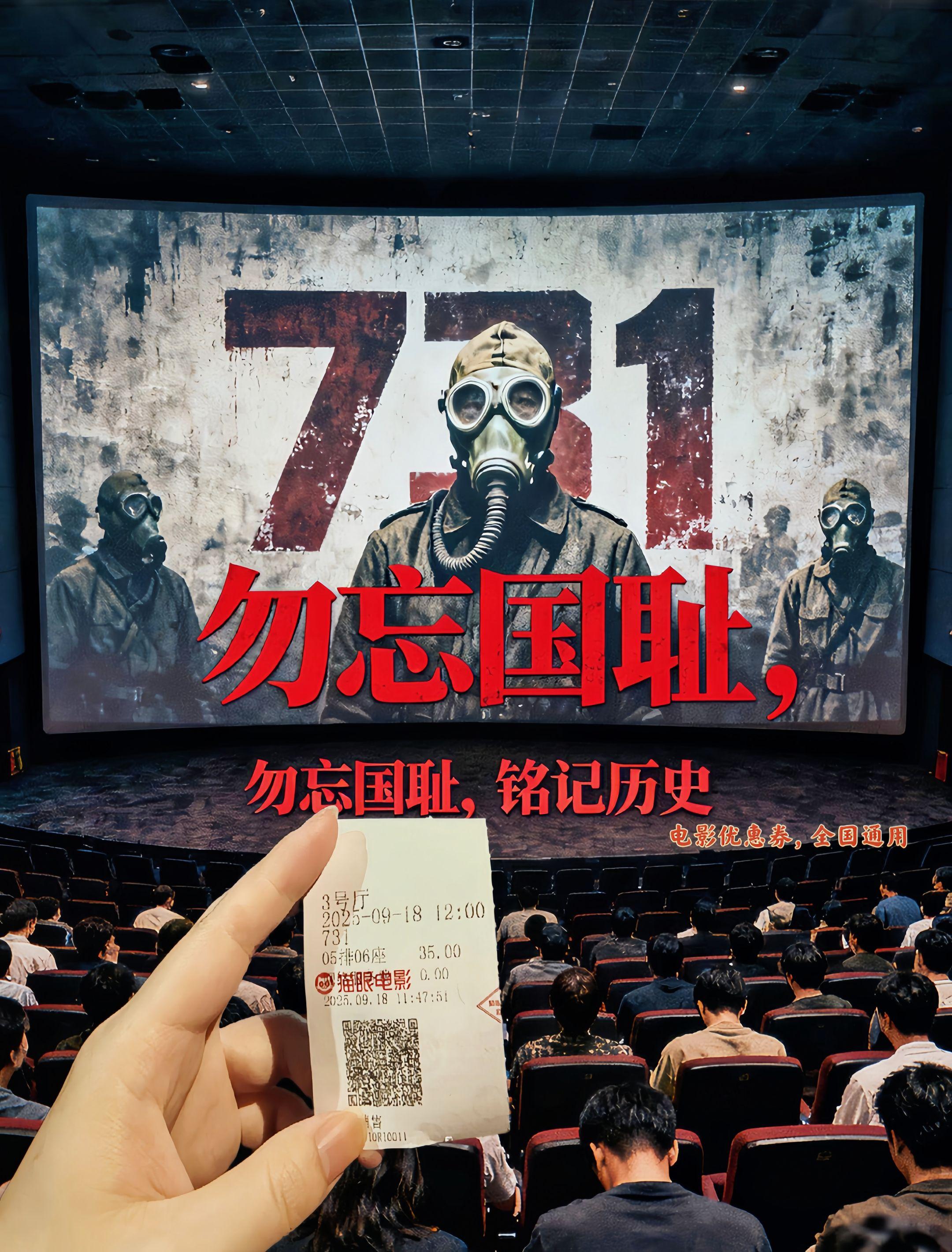 #731电影推荐#一起去看电影#勿忘国耻牢记历史 @抖加🔥上热门🔥dou+🔥热点宝