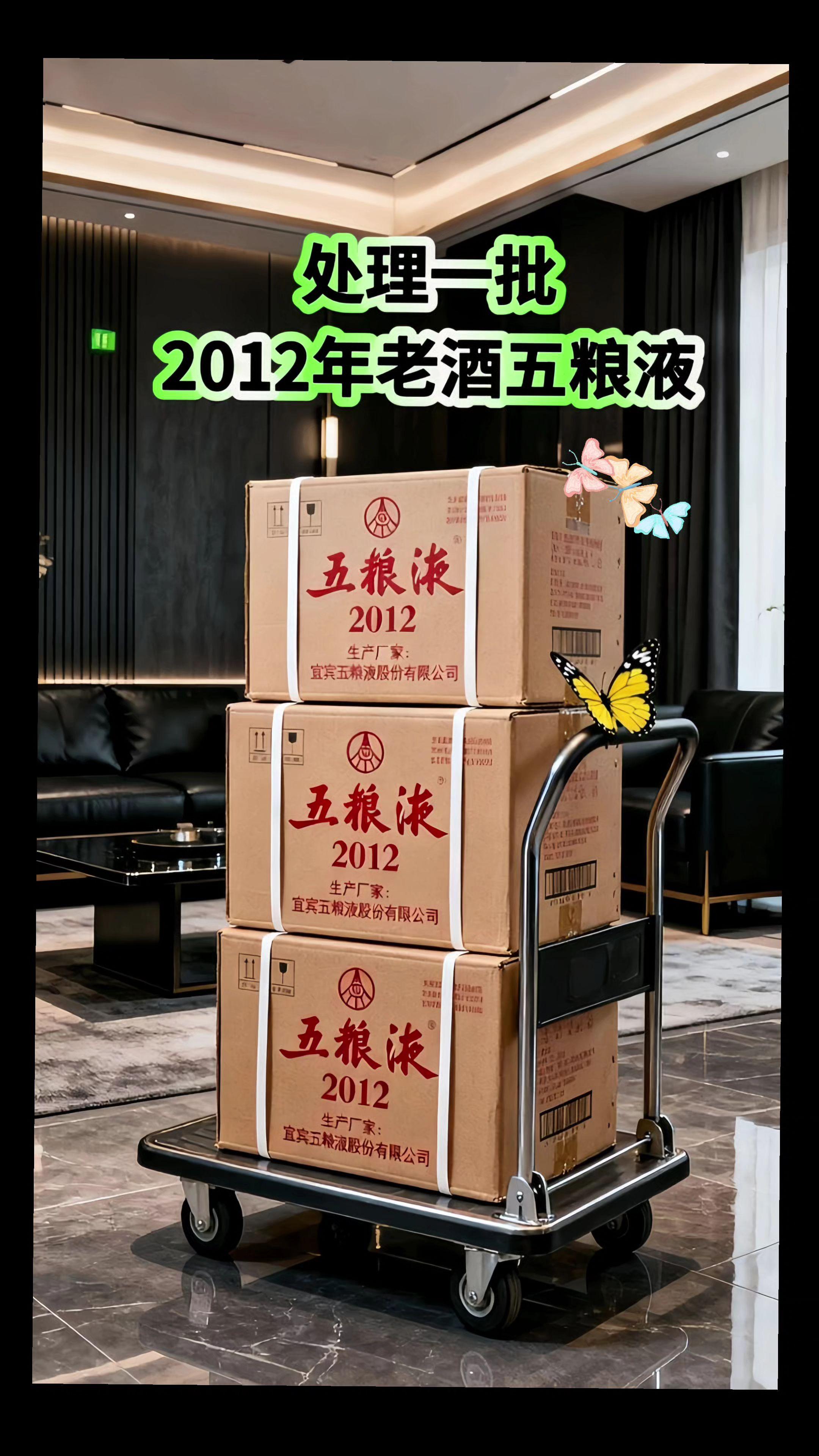 库存不多!刷到就可以买了!!!恒亿盛世定制酒现世,整箱六瓶配送礼袋,52度经典浓香型,每瓶500ml。宜宾五粮液股份有限公司出品,2012年的五粮液,精选高粱、大米、糯米、小麦和玉米五种粮食,遵循干年古法酿造。历经时光雕琢,酒液愈发醇厚香浓。52度的黄金度数,酒花密集饱满,经久不散。入口丝滑,窖香、粮香、陈香层层递进,醇厚柔;落喉净爽,回甘悠长,每一口都是岁月凝练的精华。库存不多,直接三箱六箱囤起来!!!#亲测分享 #纯粮酿造 #五粮液 #酒逢知己千杯少 #超便宜超划算