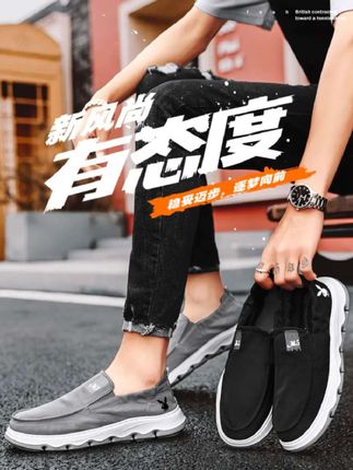 #透气舒适 #软底软面穿上超舒服 #夏季男鞋 #帆布鞋##懒人鞋男