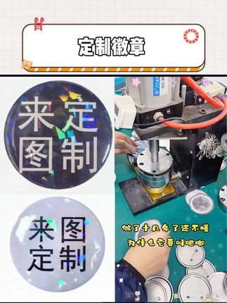 马口铁徽章定做胸牌胸章勋章创意胸针校徽班徽纪念章制作吧唧定制#吧唧 #胸牌 #徽章 #自制周边 #原创视频