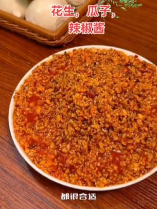 #创作灵感 #花生辣椒酱最近人气挺高啊。今天我就试试,结果发现是真香,馒头见了都想跑,太香了,就有点像辣味的花生酱。拌个饭啊,加个馒头啊,能嚼得到花生的那种香。#辣椒酱 #太好吃了 #美食推荐