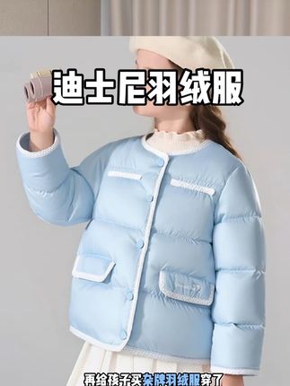 超值的一款!百搭保暖#迪士尼冰雪奇缘 #迪士尼 #羽绒服 #儿童羽绒服