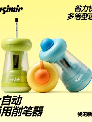 #卡西米尔全自动通用电动削笔器多尺寸灵活大孔径解放双手卷笔刀