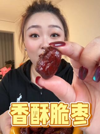 酥酥脆脆香甜可口!追剧无聊来上几颗真的特别好#追剧必备 #这也太好吃了 #吃货必备 #吃货的日常 #开袋即食