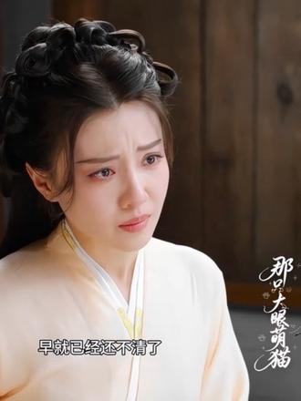 可是师姐我欠他的早就还不清了#佳偶天成 #辛湄阿笙 #王鹤润 #古装角色安利 #虐心片段