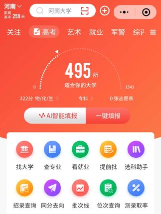 优志愿 #高考志愿填报 #小白家长好帮手