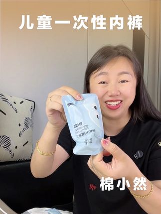 带孩子出门外面过夜,一定要给他准备这种#一次性内裤,真的太省心了!#出差旅行必备#儿童内裤 #母婴好物