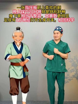 每天坚持二十分钟,打开足底小开关#居家锻炼 #一起来锻炼 #居家健身有新招 #健康锻炼 #足底反射区