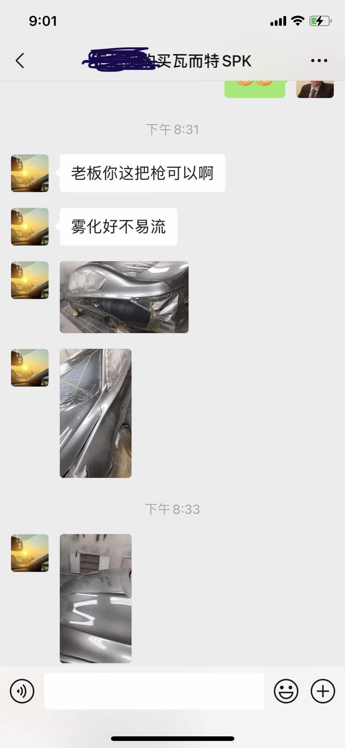 感谢粉丝认可,瓦而特喷枪