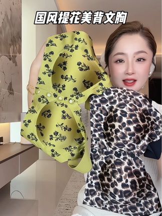 #源头实力厂家 #新款 #前开扣文胸#内衣#文胸