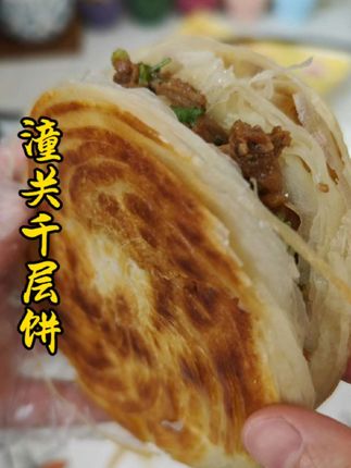 酥脆到掉渣的老潼关肉夹馍饼皮! #潼关千层饼