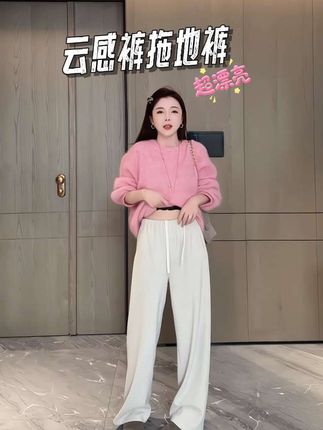 云感裤秋冬新款纯色松弛感松紧腰软糯垂感拖地裤 #时尚拖地裤 #秋冬新款 #早秋高级感穿搭 #秋冬穿搭