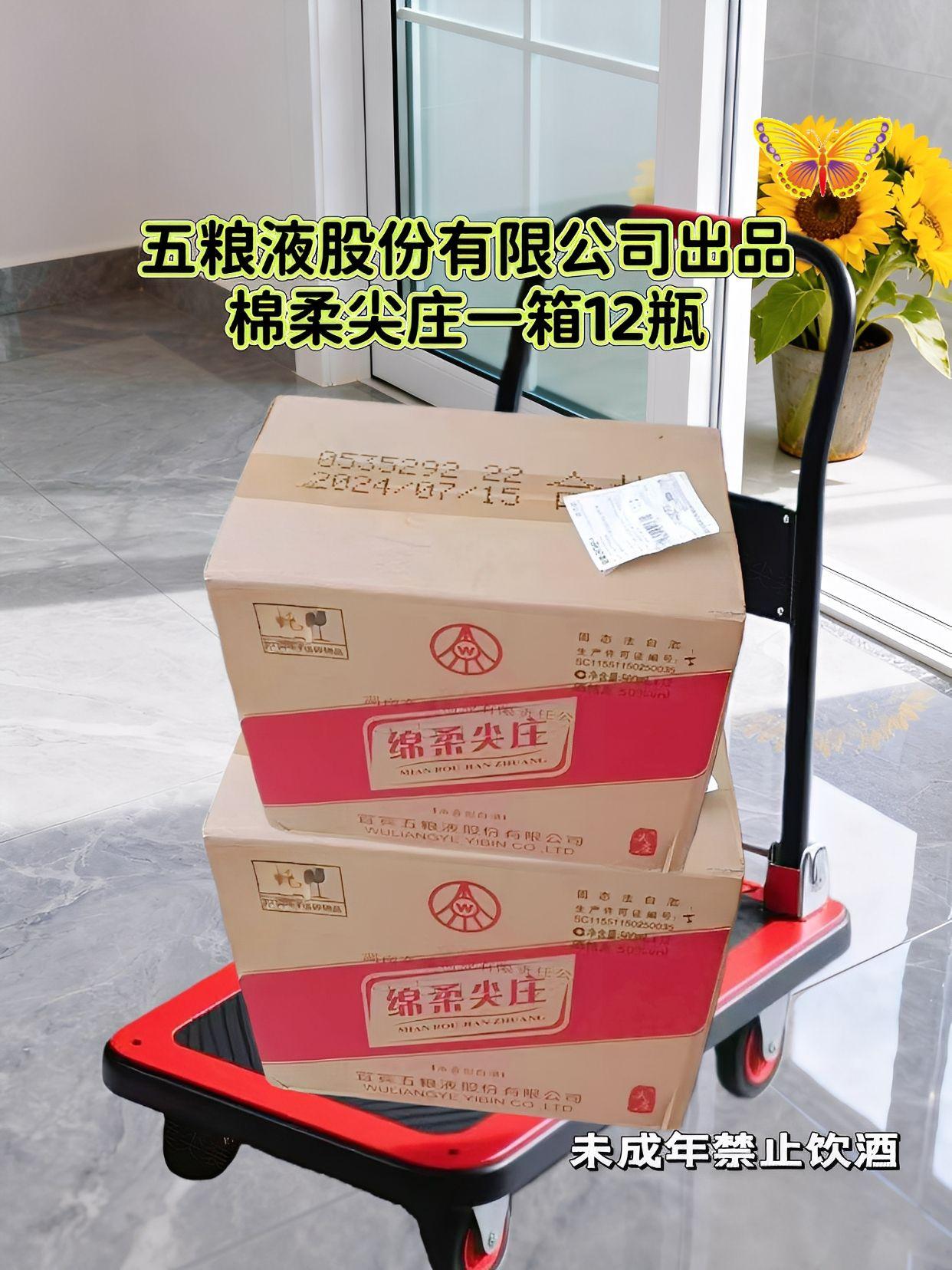 绵柔尖庄·日常醇味 承五粮液股份匠心底蕴,循浓香型白酒古法,精酿50度适口佳酿。整箱12瓶×500ml规格,适配日常口粮,自饮待客皆从容。 开瓶满室粮香馥郁,入口绵柔顺滑,无烈感灼喉;中段甘润饱满,尽显酒体醇厚;尾韵净爽回甘,余味悠长。 寻常日子里,独酌解乏、亲友小聚,一杯绵柔尖庄,以恰到好处的醇和口感,让平凡时光浸润浓醇酒香,成为生活中贴心的味觉陪伴。#好酒推荐#浓香型白酒 #纯粮酿造#尖庄绵柔#口粮酒