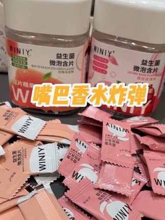 接吻都自信了!#益生菌微泡片