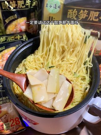 #速食美食 #酸笋肥牛面 #五谷道场 #夜宵吃什么