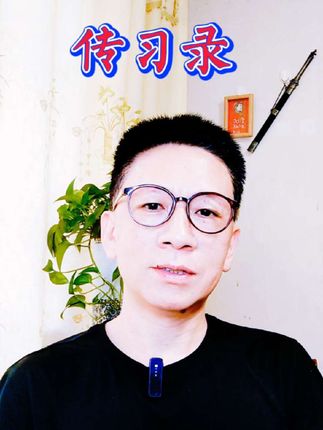 #天下无心外之事,无心外之理#王阳明心学 #《传习录》原貌重现 尘封四百余年的初始善本