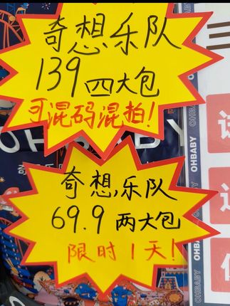 #欧贝比奇想乐队纸尿裤 活动来啦,要囤货的妈妈们赶快冲#夏季薄款纸尿裤#拉拉裤#母婴好物#待产包