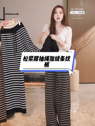 #高级感穿搭 #条纹控 #百搭裤子 #品质女装 #杨依姗穿搭