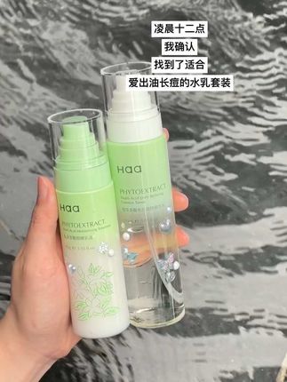 凌晨十二点 我确认 我找到了适合爱出油长痘的水乳套装 #水乳 #油痘肌 #油皮 #学生党 #控油