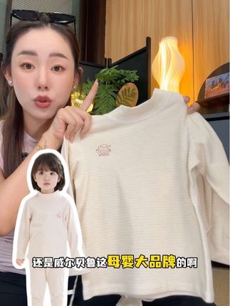 便宜到离谱啊🥹A类|羊毛➕桑蚕丝混纺,撸猫一样的手感~关键单穿内搭都好看的程度,太值了❗️#威尔贝鲁 #保暖套装